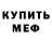 Метадон белоснежный BobeLLa_50_T