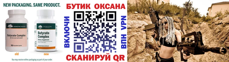 где продают наркотики  Любань  БУТИРАТ бутандиол 