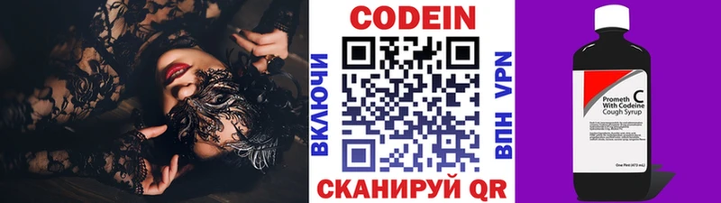 Кодеин напиток Lean (лин)  Любань 