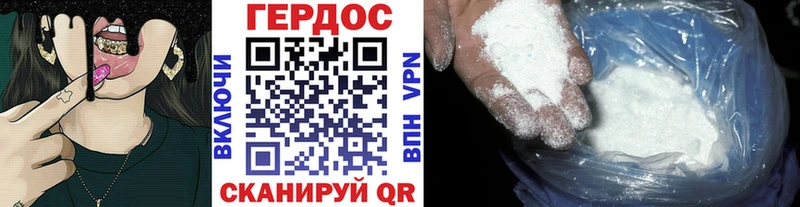 ГЕРОИН Heroin  блэк спрут ССЫЛКА  Любань 