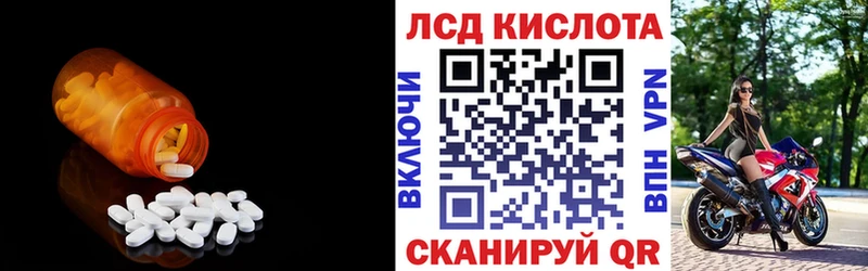 LSD-25 экстази ecstasy МЕГА ССЫЛКА Любань