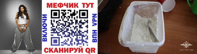МЯУ-МЯУ mephedrone  Любань 