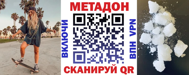 МЕТАДОН белоснежный Любань